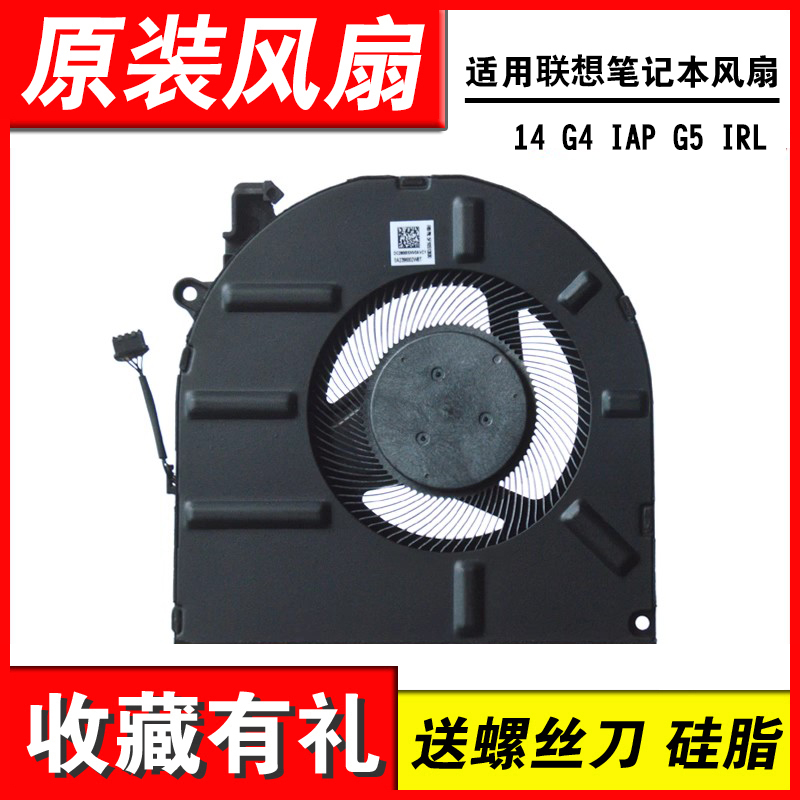 适用14G4IAPG5IRL笔记本风扇