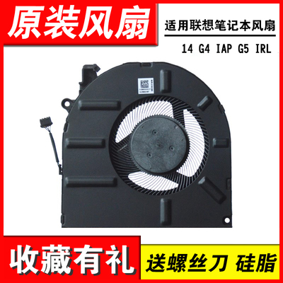 适用14G4IAPG5IRL笔记本风扇
