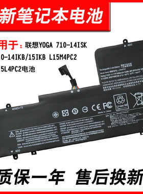 适用联想YOGA 710-14ISK 710-14IKB/15IKB L15M4PC2 L15L4PC2电池