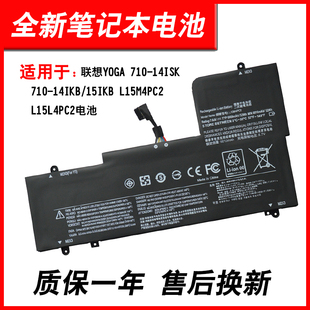 适用联想YOGA 710-14ISK 710-14IKB/15IKB L15M4PC2 L15L4PC2电池