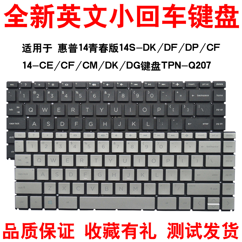 适用惠普笔记本键盘包邮