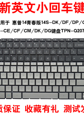 适用惠普14青春版14S-DK/DF/DP/CF 14-CE/CF/CM/DK TPN-Q207 Q188 Q190 Q207 I131 I132 I136 W131笔记本键盘