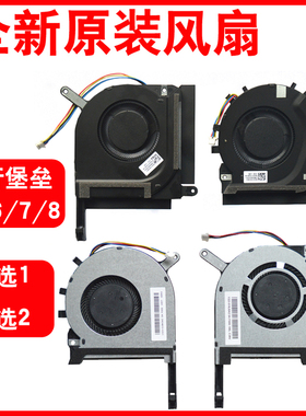 适用华硕飞行堡垒5/6/7/8 天选1 天选2 FX80 ZX80 FX86 FX95 FA506 FX505 FX506L FX506H FX506Q FA706风扇