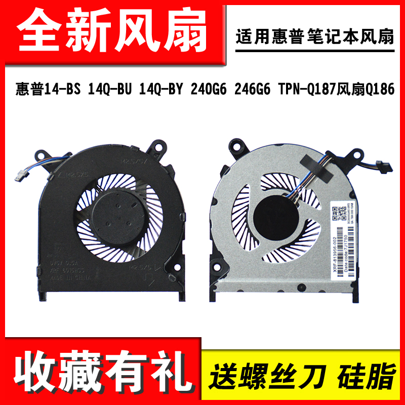 适用TPN-Q18714-BS笔记本风扇