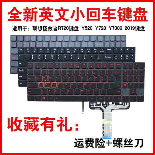 适用Y720Y520Y70002018键盘