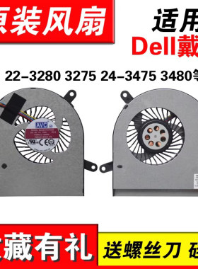 适用戴尔348054905491风扇