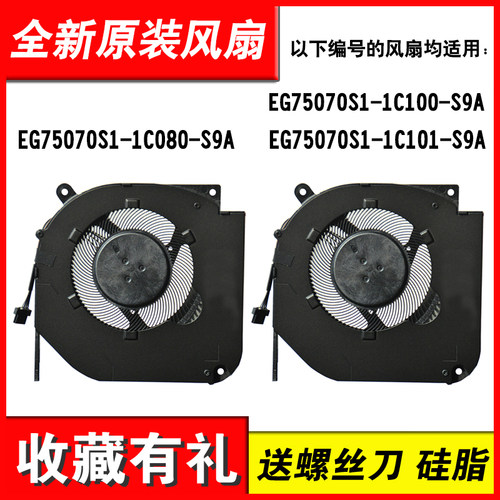 适用机械革命 极光AIR 极光Z 极光16 火影T6A风扇 TA6-6R26/5R77