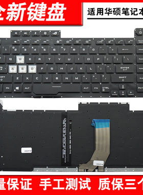 适用华硕 G512L 枪神3/4 PLUS魔霸3/4 S5D G531 G531GT GL531键盘