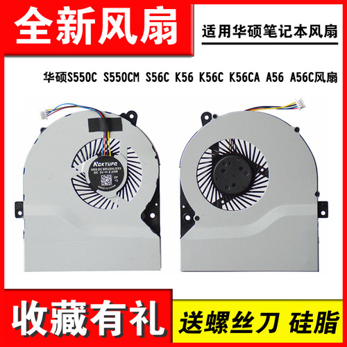 适用K56A56S550C笔记本风扇