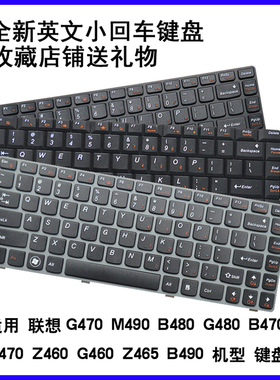 适用联想G470G460 v470 V480 G480 B470 M490 B490 B470E M495 v480 g400 g405 g410 g490 z460 y480z470键盘
