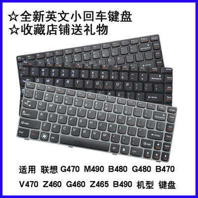 联想G470G480Y480Y470键盘