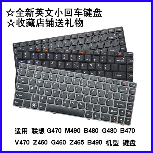 G470G480Y480Y470G460键盘