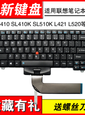 适用联想2847 2842 28429MC 28428SC   2842K5C 28747JC SL510键盘