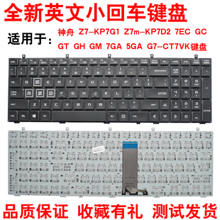 KP7D2 Z7m z7m键盘 适用神舟 5GA 7EC KP7G1键盘更换 CT7VK笔记本电脑背光键盘 7GA