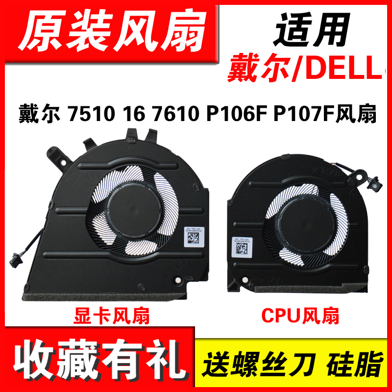 适用1575107610笔记本风扇