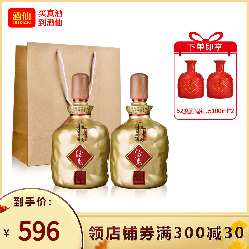 酒仙网 52度酒鬼馥郁天成1L*2瓶  湖南馥郁香型白酒 高性价比在类目 酒类, 国产白酒中 - 来自Buy2taobao.com提供专业的淘宝代购服务
