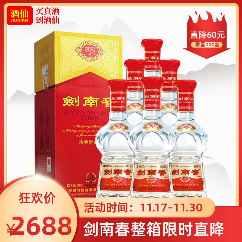 [Limit 100 set]Brewmaster network 52 Degree Jiannanchun Crystal Sword 500ml*6 Bottle Full container Liquor and Spiritsin the Liquor , Homemade liquor  category - from Buy2taobao.com to provide professional Taobao agent buy service