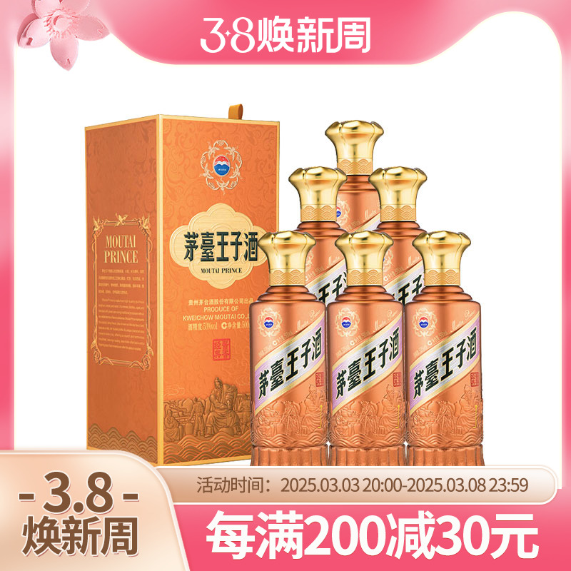 茅台镇佳酿  国酱白酒   500ml  2本セット　53％vol 茅台镇酱香酒53度酱香型白酒500ml首瓶试饮团购_高品质茅台镇酱香