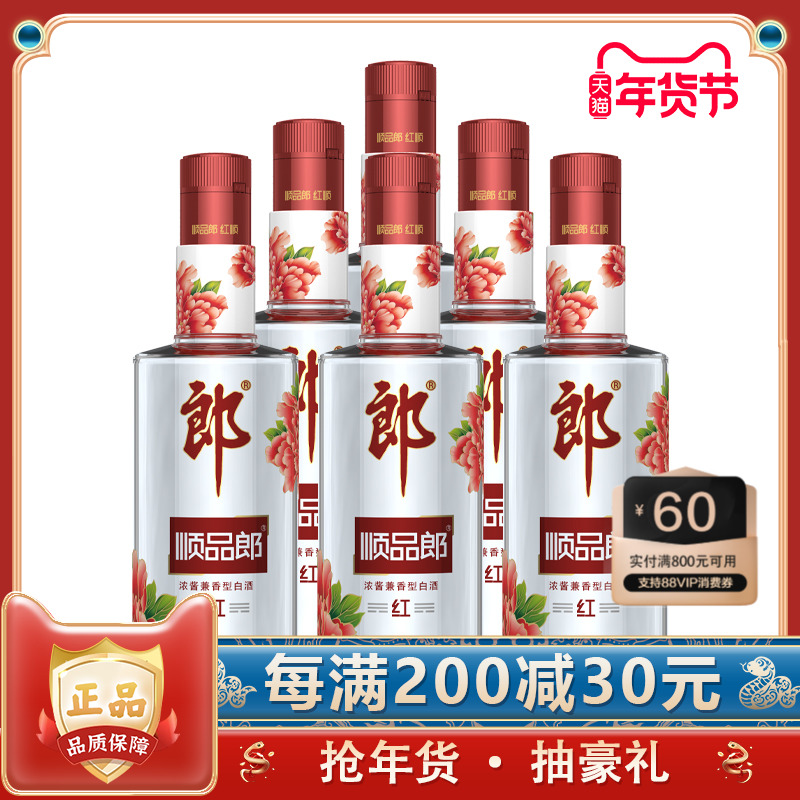 郎酒  郎酒顺品郎红顺45度 480ml*6  纯粮酿造