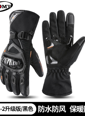 SUOMY冬季防水摩托车骑士防风保暖加厚机车防摔长款骑行手套男