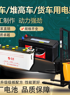 古越蓄电池全新正品原装叉车电瓶