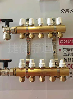 德国瑞好黄铜分水器集分水器