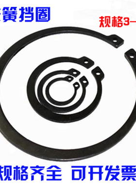 DIN471德标轴用挡圈加厚65锰轴用A型外卡簧轴用挡圈19*1.2 20*1.2