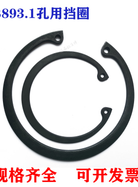 孔用弹性挡圈B型（ 重型）GB /T 893 (B) - 2017加厚孔用卡簧20-1