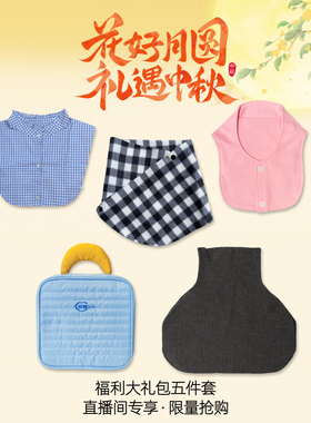 存馨四季可用保暖防寒护肩颈披肩