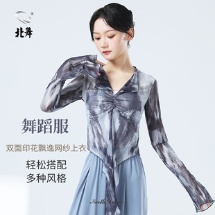 网纱防晒舞蹈服练功形体服现代舞瑜伽上衣 北舞古典舞练功服女罩衫