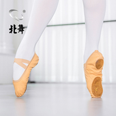 北舞猫爪芭蕾舞蹈鞋 形体跳舞练功肚皮 布头免系带成人儿童女软底鞋