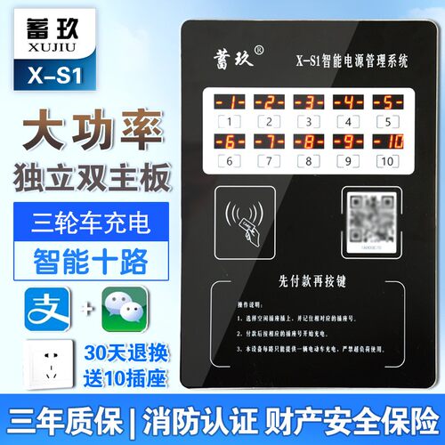 万桩大功率扫码刷卡慢速充电站