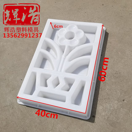 60*40*6仿古花墙花窗格镂空窗花通风塑料模具立体玉兰花混凝土