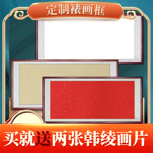 画框空框字画自装框架画片镜片宣纸书画创作装裱卡纸配框相框定制
