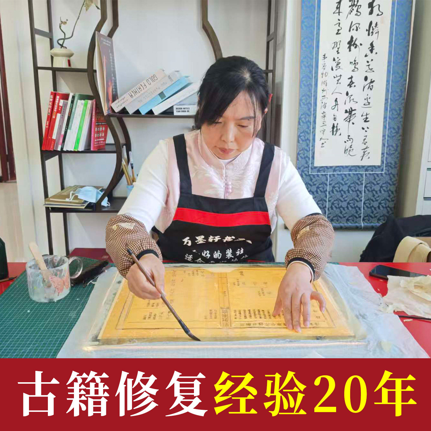古籍修复服务老旧书籍破损虫蛀地契古旧字画去霉清洗去酸揭裱装订