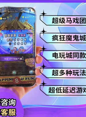 推币机 疯狂魔鬼城 超级欢乐马戏团魔术师电玩城手机版决战万圣夜