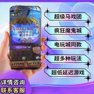 推币机 疯狂魔鬼城 超级欢乐马戏团魔术师电玩城手机版决战万圣夜