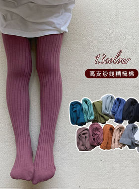 周小意儿童精梳棉高弹坑条连裤袜