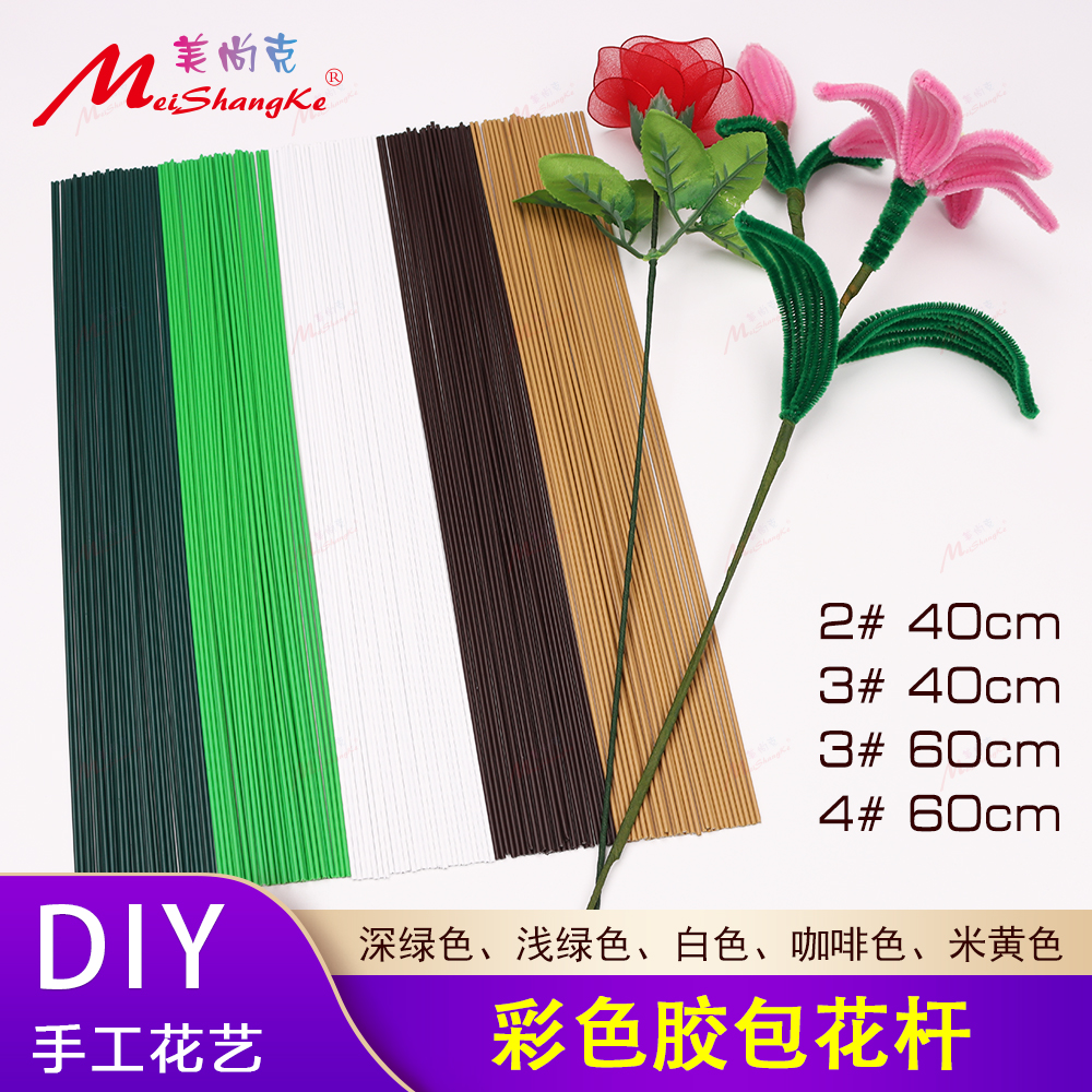 美尚克2号花杆加长加粗彩色花杆