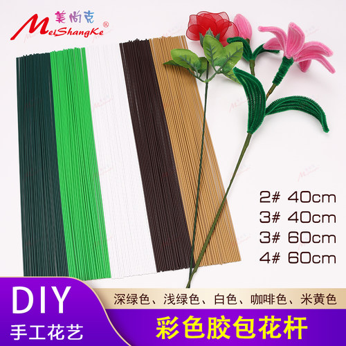 美尚克2号花杆加长加粗彩色花杆