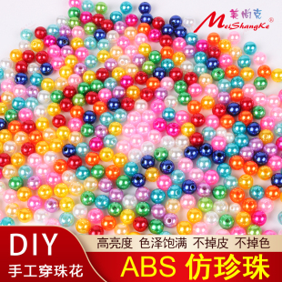 仿珍珠ABS有孔散珠拧珠花DIY穿珠编织有钱花大型花花蕊珠子饰品