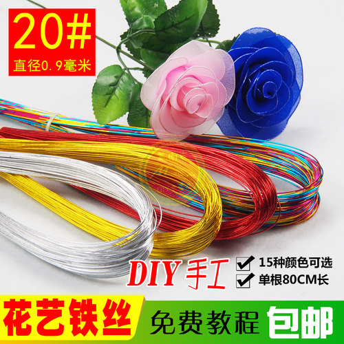 手工20#花艺铁丝diy材料陶瓷花