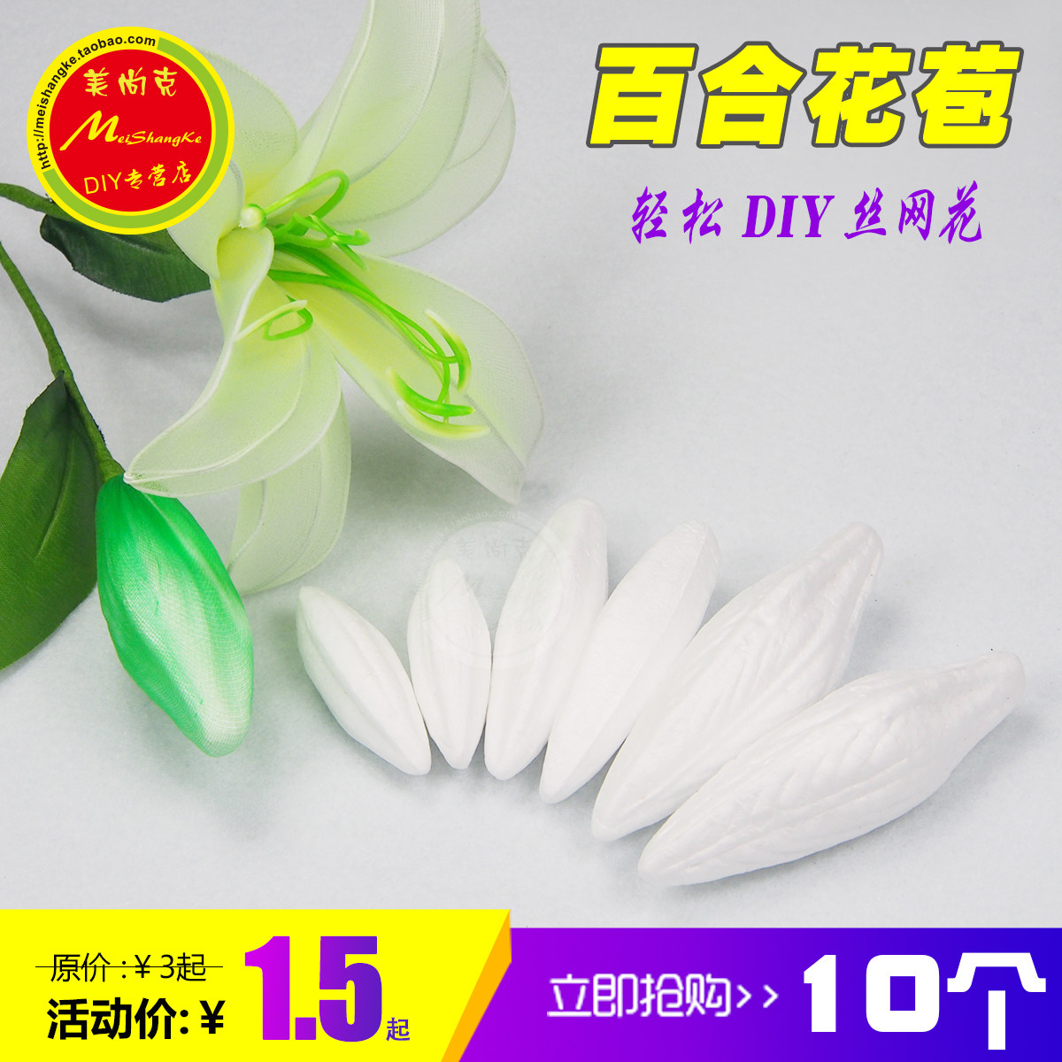 百合花苞泡沫花芯花蕊花心diy丝网花材料diy手工丝袜花