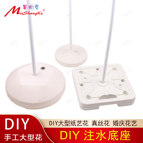 MEISHANGKE底座巨型花注水路引牌