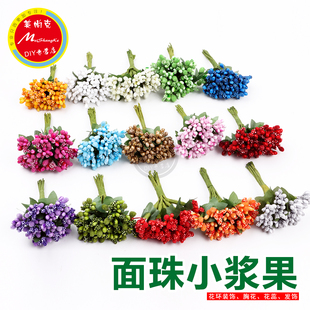 DIY花環(huán)面珠小漿果玻璃珠花蕊仿真花芯胸花喜糖盒禮盒配件頭飾發(fā)