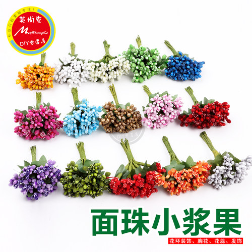 花环材料浆果面珠仿真花蕊