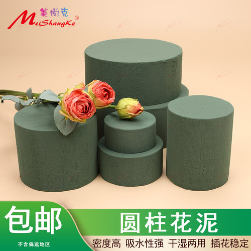 美尚克花泥圆形福桶鲜花泥奶茶花