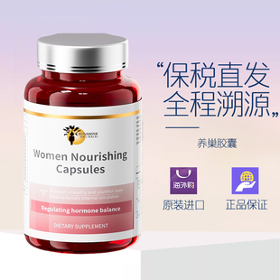 【巢年轻】SN瑟琳奇养巢肽胶囊 补雌激素黄体酮更年调理 女性内调