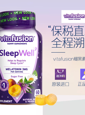 美国vitafusion褪黑素睡眠软糖女士多维软糖 60粒 27.03