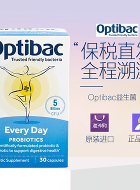27年4月英国OptiBac小蓝瓶益生菌成人调理肠胃肠道胶囊30粒